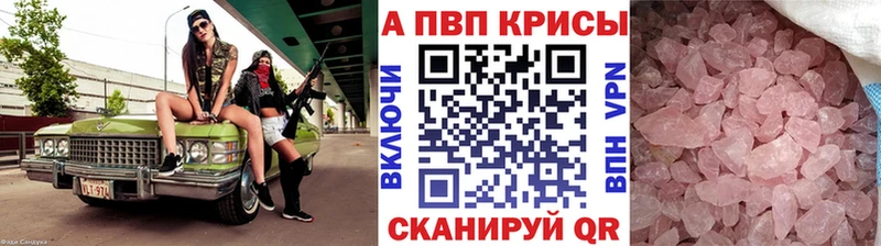 ОМГ ОМГ ССЫЛКА Сыктывкар APVP Crystall