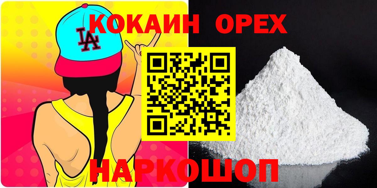 КОКАИН Боливия Сыктывкар