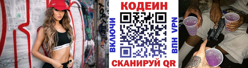 Codein Purple Drank  купить  сайты  Сыктывкар 