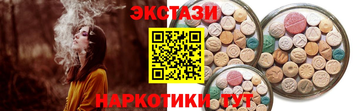 Ecstasy бентли  Вход с VPN  Экстази TESLA  Сыктывкар 