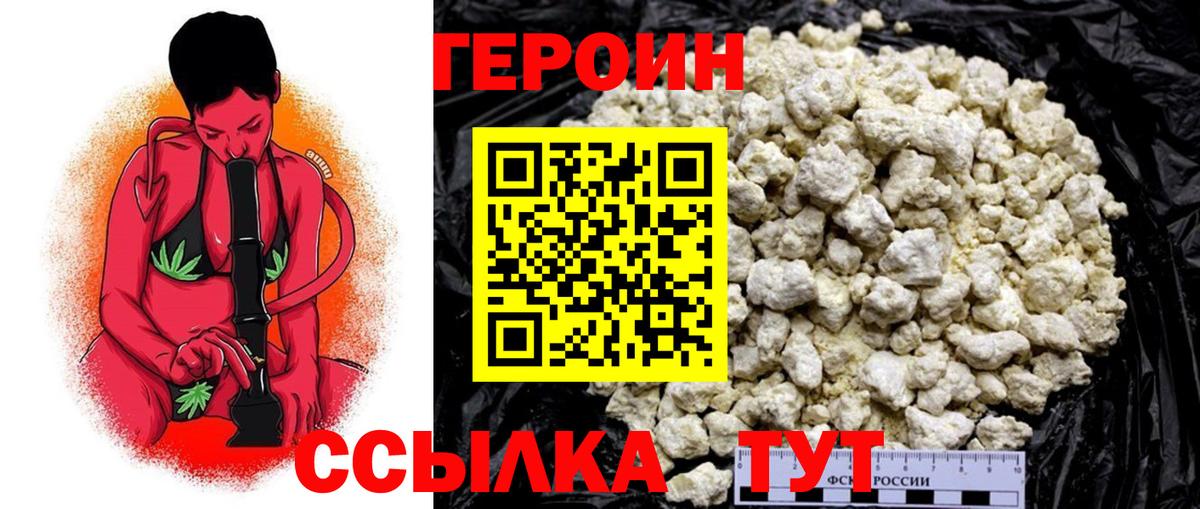 ГЕРОИН герыч  Героин  Сыктывкар  Вход с VPN 