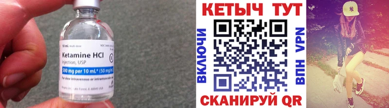Кетамин ketamine  Сыктывкар 