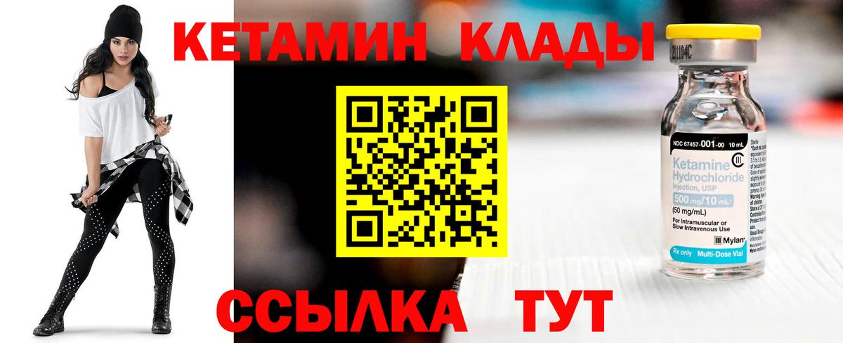 КЕТАМИН VHQ  Вход с VPN  Сыктывкар 