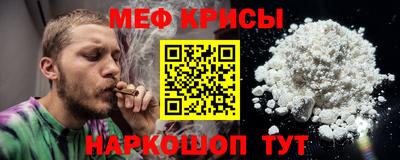 мяу мяу кристалл Изобильный