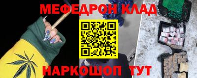 мяу мяу кристалл Изобильный
