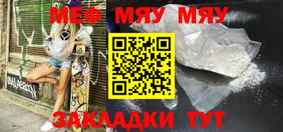 мяу мяу кристалл Изобильный