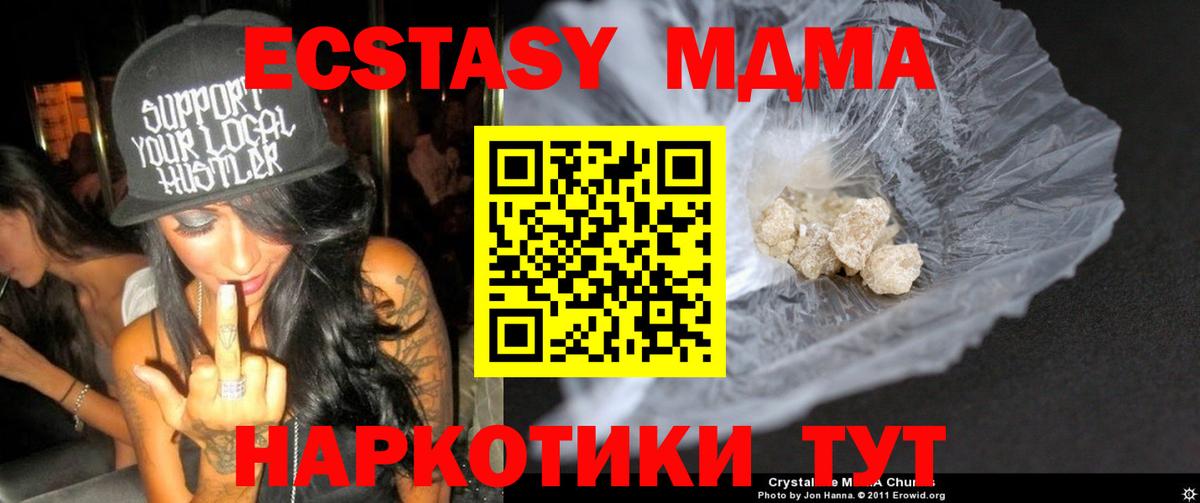 Сыктывкар  MDMA VHQ  Вход с VPN 