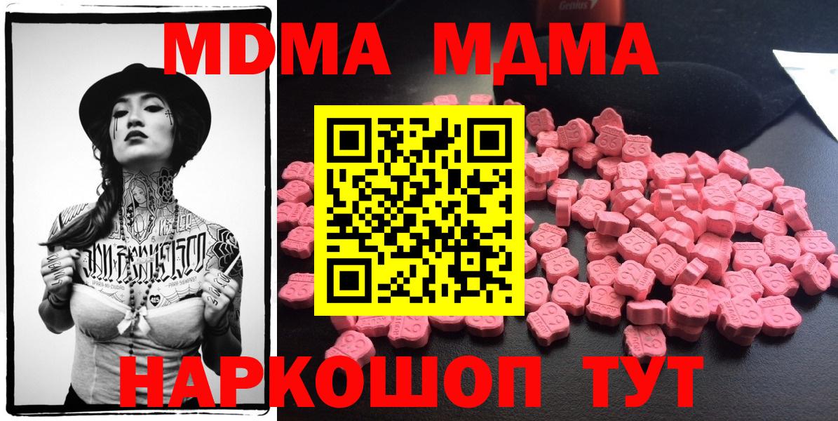 MDMA Molly Сыктывкар
