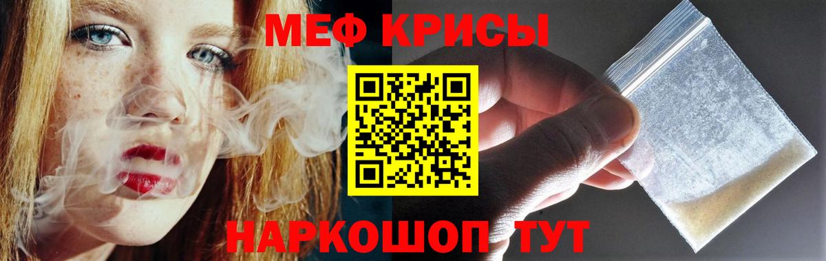 Мефедрон Сыктывкар
