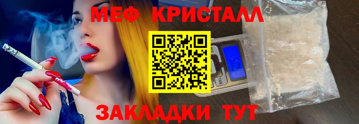 Мефедрон 4 MMC  Мефедрон мяу мяу  Сыктывкар  Мефедрон  Вход с VPN  МЯУ-МЯУ 