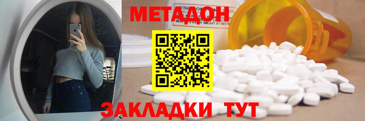 МЕТАДОН белоснежный Сыктывкар