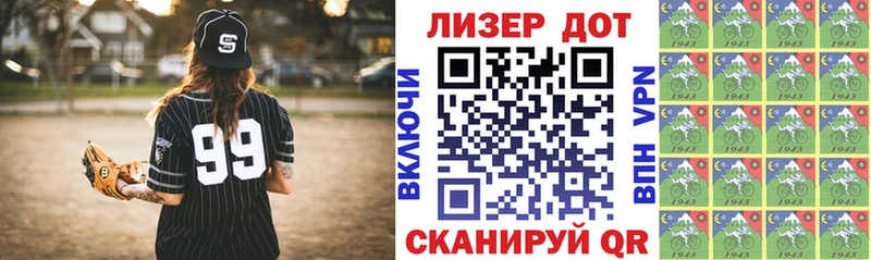 Марки 25I-NBOMe 1,8мг  Сыктывкар 