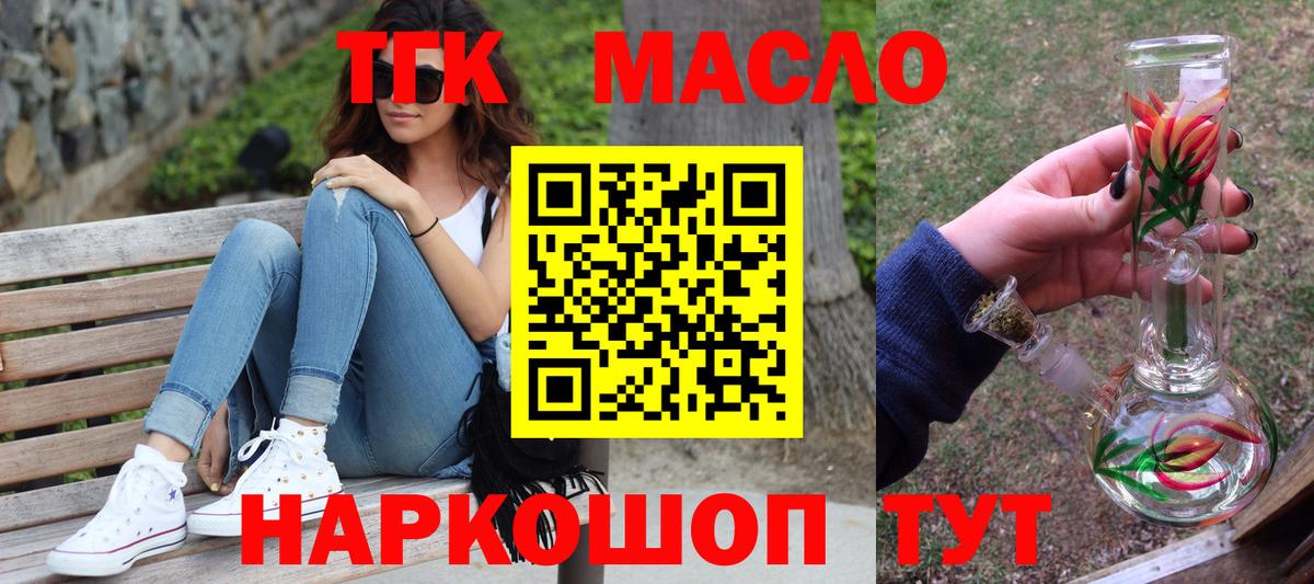 Дистиллят ТГК Wax Сыктывкар